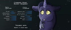 Size: 3000x1281 | Tagged: safe, derpibooru import, oc, oc only, oc:folket firewing, equestria at war mod, fanfic:the prophecy, fanfic:пророчество, cyrillic, russian, solo