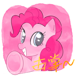 Size: 750x750 | Tagged: safe, artist:xinjinjumin618254523687, derpibooru import, pinkie pie, earth pony, pony, g4, gritted teeth, hoof heart, simple background, solo, teeth, underhoof