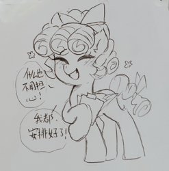 Size: 1614x1631 | Tagged: safe, artist:蜀灰, derpibooru import, cozy glow, pegasus, pony, g4, clipboard, eyes closed, female, filly, foal, grin, simple background, sketch, smiling, solo, speech bubble, text, traditional art, white background