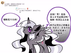 Size: 4608x3456 | Tagged: safe, artist:r-cang, derpibooru import, twilight sparkle, alicorn, pony, g4, alternate design, alternate universe, ask, brown coat, chinese, simple background, smiling, solo, speech bubble, talking, text, white background