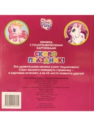 Size: 900x1200 | Tagged: safe, derpibooru import, sweetie belle (g3), toola roola, g3, book, book cover, cover, cyrillic, irl, official, photo, russian