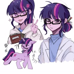 Size: 2048x2048 | Tagged: safe, artist:yukli, derpibooru import, sci-twi, twilight sparkle, human, pony, unicorn, equestria girls, g4, clothes, female, glasses, hoodie, horn, mare, peace sign, ponified, scientist, simple background, species swap, text, white background