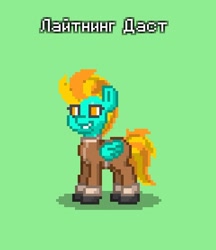 Size: 1080x1249 | Tagged: safe, derpibooru import, lightning dust, pegasus, pony, g4, cyrillic, pony town