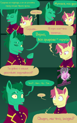 Size: 1200x1900 | Tagged: safe, artist:mr.catfish, derpibooru import, oc, oc only, oc:eleanor laimova, earth pony, pony, unicorn, equestria at war mod, clothes, comic, cyrillic, duo, eaw redux, horn, male, meme, military uniform, poster, poster parody, random pony, russian, scar, scared, smiling, translation request, uniform