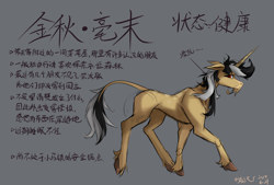 Size: 1600x1080 | Tagged: safe, artist:行豹cheetahspeed, derpibooru import, oc, oc only, oc:autumn trace, pony, unicorn, alternate design, black and white mane, concave belly, female, horn, infection au, leonine tail, looking back, messy mane, orange eyes, realistic horse legs, solo, tail, thin, unshorn fetlocks, yellow skin