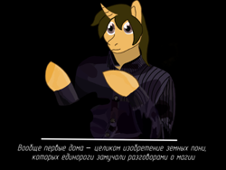 Size: 1684x1268 | Tagged: safe, artist:tiska, derpibooru import, oc, anthro, human, unicorn, arm hooves, black background, clothes, cyrillic, horn, simple background, solo, sweater