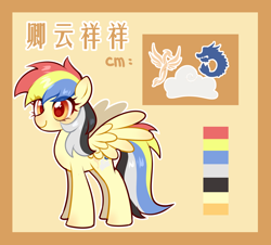 Size: 2976x2693 | Tagged: safe, artist:fantasysong, derpibooru import, oc, oc only, oc:auspice cloud, pegasus, pony, china, chinese, eye clipping through hair, female, mare, nation ponies, pegasus oc, ponified, reference sheet, simple background, smiling, solo, species swap, spread wings, wings, yellow background