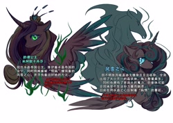 Size: 4093x2894 | Tagged: safe, artist:r-cang, derpibooru import, princess cadance, princess flurry heart, alicorn, pony, windigo, g4, alternate universe, chinese, dark, green eyes, older, older flurry heart, simple background, text, translated in the comments, white background