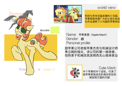 Size: 3480x2475 | Tagged: safe, artist:jess181307, derpibooru import, applejack, flim, oc, oc:apple mach, earth pony, pony, g4, chinese, freckles, green eyes, offspring, orange mane, orange tail, parent:applejack, parent:flim, parents:flimjack, raised hoof, raised leg, reference sheet, smiling, tail, text, translated in the comments, two toned mane