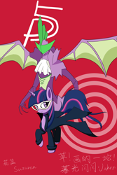 Size: 8192x12288 | Tagged: safe, derpibooru import, spike, twilight sparkle, dragon, pony, unicorn, g4, amamiya ren, duo, duo male and female, female, horn, male, older, older spike, persona, persona 5, winged spike, wings