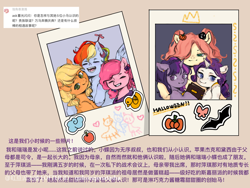 Size: 750x563 | Tagged: safe, artist:gulixingenatasha, derpibooru import, applejack, fluttershy, pinkie pie, rainbow dash, rarity, twilight sparkle, alicorn, earth pony, pegasus, pony, unicorn, g4, horn, mane six