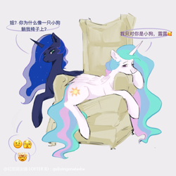 Size: 750x750 | Tagged: safe, artist:gulixingenatasha, derpibooru import, princess celestia, princess luna, alicorn, pony, g4, armchair, chair, duo, duo female, female, japanese, simple background, smiling