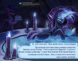 Size: 3800x3000 | Tagged: safe, artist:anastas, derpibooru import, part of a set, nightmare rarity, oc, oc:sagitta, pony, unicorn, series:ask nightmare rarity, g4, ask, bath, bathing, book, candle, candlelight, comic, cyrillic, ethereal mane, eyeshadow, fangs, female, flowing mane, flowing tail, holding, horn, looking at you, magic, magic aura, makeup, mare, mlp art ask (ru), nightmarified, partially submerged, russian, slit eyes, solo, speech bubble, starry mane, sternocleidomastoid, tail, text, water