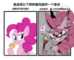 Size: 1158x930 | Tagged: safe, artist:avravous, derpibooru import, pinkie pie, earth pony, pony, g4, chinese, food, grin, muffin, pink coat, pink mane, simple background, smiling, solo, translation request, white background