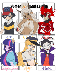 Size: 2297x2976 | Tagged: safe, artist:nimingxiwang168, derpibooru import, twilight sparkle, human, equestria girls, g4, alastor, anarchy panty, ash ketchum, female, hazbin hotel, hellaverse, male, mona the vampire, panty and stocking with garterbelt, pleasant goat and big big wolf, pokémon, six fanarts