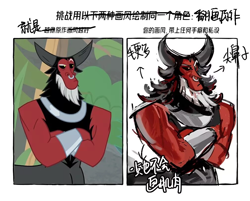 Size: 1008x810 | Tagged: safe, artist:图像看什么, derpibooru import, lord tirek, taur, g4, crossed arms, simple background, solo, text, white background