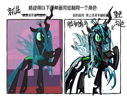 Size: 1008x810 | Tagged: safe, artist:图像看什么, derpibooru import, queen chrysalis, changeling, changeling queen, pony, g4, concave belly, female, lanky, mare, simple background, skinny, solo, tall, text, thin, white background