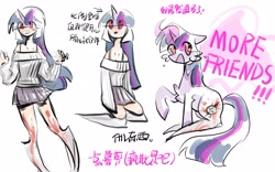 Size: 2560x1600 | Tagged: safe, artist:yixiaobua, derpibooru import, twilight sparkle, human, pony, chinese, dialogue, digital art, english, female, humanized, mare, scissor twilight, translated in the comments