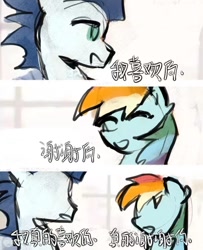 Size: 720x886 | Tagged: safe, artist:yixiaobua, derpibooru import, rainbow dash, soarin', pegasus, pony, g4, blue coat, blue mane, chinese, comic, eyes closed, female, green eyes, male, mare, smiling, stallion, talking, text