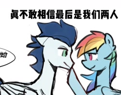 Size: 1374x1080 | Tagged: safe, artist:yixiaobua, derpibooru import, rainbow dash, soarin', pegasus, pony, chinese, duo, duo male and female, female, looking at each other, looking at someone, male, shipping, sketch, smiling, soarindash, straight, text