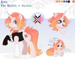 Size: 1920x1582 | Tagged: safe, artist:kabuvee, derpibooru import, oc, oc only, oc:alice (kabuvee), pony, unicorn, blue eyes, cyrillic, eye clipping through hair, female, gradient mane, gradient tail, green eyes, heterochromia, horn, lying down, mare, open mouth, open smile, prone, raised hoof, raised leg, russian, smiling, solo, standing, tail, unicorn oc