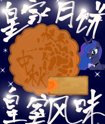 Size: 1748x2051 | Tagged: safe, artist:深侯, derpibooru import, princess luna, alicorn, g4, blue background, chinese, cute, simple background, solo, transparent background