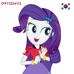 Size: 2000x2000 | Tagged: safe, artist:copy1234v2, derpibooru import, editor:copy1234v2, rarity, human, equestria girls, g4, clothes, football, jersey, simple background, solo, south korea, sports, transparent background