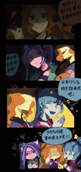 Size: 2480x5249 | Tagged: safe, artist:wumingshi61160, derpibooru import, adagio dazzle, aria blaze, sonata dusk, human, equestria girls, g4, chinese, open mouth, open smile, smiling, speech bubble, talking, text, the dazzlings