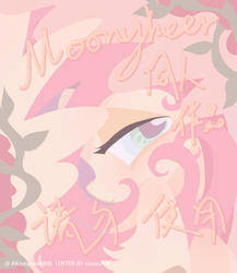 Size: 750x864 | Tagged: safe, artist:ninnn263, derpibooru import, fluttershy, pegasus, pony, solo