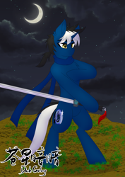 Size: 2480x3508 | Tagged: safe, artist:dark galaxy, derpibooru import, oc, oc:dark galaxy, pony, unicorn, bipedal, high res, hoof hold, horn, male, outdoors, sword, unicorn oc, weapon