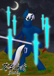 Size: 2480x3508 | Tagged: safe, artist:dark galaxy, derpibooru import, oc, oc:dark galaxy, pony, unicorn, bipedal, high res, hoof hold, horn, male, outdoors, sword, unicorn oc, weapon