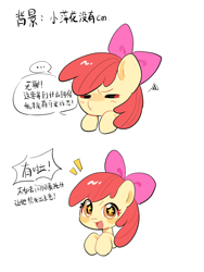 Size: 1620x2160 | Tagged: safe, artist:guiiy电离诡, derpibooru import, apple bloom, earth pony, pony, ..., :d, blushing, bow, bust, eyes closed, female, filly, foal, hair bow, looking at you, open mouth, open smile, pouting, simple background, smiling, solo, sparkly eyes, speech bubble, text, white background, wingding eyes