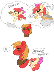 Size: 1620x2160 | Tagged: safe, artist:guiiy电离诡, derpibooru import, apple bloom, big macintosh, earth pony, pony, accident, apple, apple pie, apron, blushing, bow, bust, chibi, clothes, cross-popping veins, emanata, eyes closed, female, filly, foal, food, full body, hair bow, male, open mouth, pie, simple background, speech bubble, stallion, stifling laughter, text, thought bubble, white background, xd, yoke