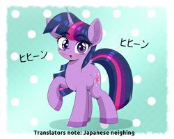 Size: 2500x2000 | Tagged: safe, artist:scandianon, derpibooru exclusive, derpibooru import, twilight sparkle, unicorn twilight, pony, unicorn, g4, anime style, blushing, ear fluff, ears, female, horn, horse noises, japanese, katakana, mare, neigh, onomatopoeia, open mouth, raised hoof, raised leg, solo