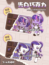 Size: 1920x2560 | Tagged: safe, artist:ayano的百宝袋, derpibooru import, rarity, twilight sparkle, twilight sparkle (alicorn), alicorn, semi-anthro, unicorn, g4, :3, :d, bipedal, blushing, chibi, chocolate, clothes, design, female, food, horn, looking at you, maid, maid headdress, mare, open mouth, open smile, outline, patterned background, smiling, spread wings, text, white outline, wings