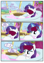 Size: 1600x2270 | Tagged: safe, alternate version, artist:flash equestria photography, derpibooru import, apple bloom, applejack, rarity, sweetie belle, pony, unicorn, fanfic:short stories with pregnant ponies, g4, 4 panel comic, bathroom, bathtub, belle sisters, belly, belly button, big belly, bubble, bubble bath, comic, commission, crying, cute, emanata, eraser, exclamation point, fanfic, fanfic art, female, filly, fire extinguisher, floral head wreath, flower, foal, hooves on belly, horn, kicking, looking at belly, looking at self, looking at someone, lying down, magic, magic aura, mare, music notes, no dialogue, numbers, on back, on fire, on side, outie belly button, partially submerged, pencil, pictogram, pointy ponies, preggity, pregnant, raribetes, running away, sensibly-proportioned pregnancy, show accurate, siblings, sisters, sleep mask, solo focus, standing, story included, talking to herself, telekinesis, text, thumbs up