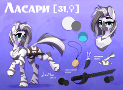 Size: 2423x1768 | Tagged: safe, artist:alrumoon_art, derpibooru import, oc, oc only, oc:lasari, zebra, cyrillic, female, gradient background, mare, reference sheet, russian, solo, zebra oc