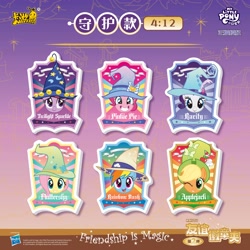 Size: 6251x6250 | Tagged: safe, derpibooru import, applejack, fluttershy, pinkie pie, rainbow dash, rarity, twilight sparkle, butterfly, g4, accessory, apple, badge, bust, chinese, cloud, feather, food, gem, hat, kayou, looking at you, mane six, merchandise, official, one eye closed, open mouth, open smile, portrait, smiling, text, wink, winking at you, witch hat