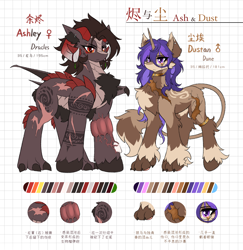 Size: 2816x2895 | Tagged: safe, artist:焰心fireworks, derpibooru import, oc, oc only, oc:ashley dracles, oc:dustan dune, dracony, dragon, hybrid, unicorn, wolf, wolf pony, duo, female, horn, male, muscles, muscular female, reference sheet, size difference