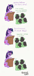 Size: 700x1538 | Tagged: safe, artist:granatrus, derpibooru import, twilight sparkle, unicorn twilight, oc, oc:anon filly, pony, unicorn, g4, 3 panel comic, book, civil war, clapping, comic, cyrillic, drunk, drunk bubbles, emanata, female, filly, foal, implied school, implied wine, pun, russian, simple background, underaged drinking, white background