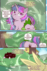 Size: 960x1440 | Tagged: safe, artist:cold-blooded-twilight translation, derpibooru import, edit, angel bunny, fluttershy, spike, twilight sparkle, unicorn twilight, dragon, pegasus, pony, rabbit, unicorn, comic:cold storm (ru), friendship is magic, g4, alternate hairstyle, animal, cold blooded twilight, comic, cyrillic, dialogue, dock, horn, music notes, my little pony: friendship is magic, ponytail, russian, singing, sparkle, speech bubble, tail, thought bubble, translation, translator:agent00k0t