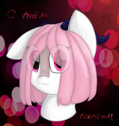 Size: 850x900 | Tagged: safe, artist:lunar_plague, derpibooru import, oc, oc only, original species, pony, eye clipping through hair, one ear down, solo