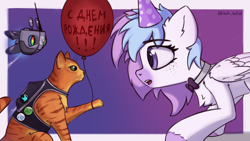 Size: 1920x1080 | Tagged: safe, artist:d3f4ult_4rt1st, derpibooru import, oc, oc:sadie dee, cat, pegasus, pony, robot, balloon, birthday, cyrillic, hat, party hat, passepartout, stray