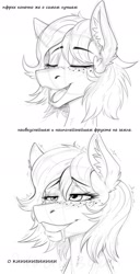 Size: 1000x1948 | Tagged: safe, artist:twotail813, derpibooru import, oc, oc only, oc:kiwi, pony, 2 panel comic, bust, comic, cyrillic, dripping, ear fluff, ears, eyes closed, female, freckles, gritted teeth, lidded eyes, mare, monochrome, portrait, russian, simple background, solo, spittle, talking to viewer, teeth, text, white background