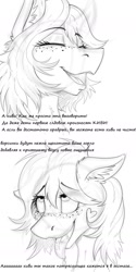 Size: 1000x1993 | Tagged: safe, artist:twotail813, derpibooru import, oc, oc only, oc:kiwi, pony, 2 panel comic, ahegao, bust, comic, cyrillic, dripping, ear fluff, ears, eyes, eyes closed, eyes rolling back, female, freckles, implied food, mare, monochrome, open mouth, portrait, russian, simple background, solo, spittle, talking to viewer, text, tongue, tongue out, white background