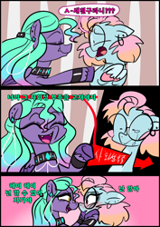 Size: 1240x1754 | Tagged: safe, artist:jully-park, derpibooru import, oc, oc only, oc:charlotte parker, oc:ella evans, earth pony, pegasus, pony, comic:how i meet my chaotic friends(korean), comic, korean