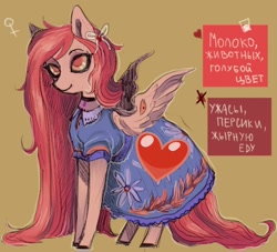 Size: 1080x980 | Tagged: safe, artist:ooo_21, derpibooru import, oc, oc only, pegasus, pony, choker, clothes, dress, female, mare, solo, spread wings, wings