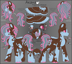 Size: 3900x3500 | Tagged: safe, artist:medkit, derpibooru import, oc, oc only, oc:akana (heart's joy), pegasus, pony, bust, closed mouth, coat markings, color palette, colored ears, colored eyebrows, colored eyelashes, colored hooves, colored lineart, colored pupils, colored wings, colored wingtips, cookie, cutie mark, cyrillic, dark coat, eye clipping through hair, eyebrows, eyebrows visible through hair, eyes open, feathered wings, female, food, full body, glaze, gradient background, heart, heart shaped, high res, hooves, lightly watermarked, long mane, long tail, mare, multicolored coat, open mouth, oral cavity, owner:medkit, paint tool sai 2, pegasus oc, pink eyes, quadrupedal, reference sheet, side view, signature, silhouette, smiling, solo, spiral, standing, sternocleidomastoid, striped mane, striped tail, stripes, tail, teeth, text, tongue, tongue out, two toned mane, two toned tail, two toned wings, unshorn fetlocks, wall of tags, watermark, wavy mane, wavy tail, wings