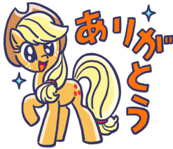 Size: 370x320 | Tagged: safe, derpibooru import, applejack, earth pony, pony, g4, :d, applejack's hat, clothes, cowboy hat, female, full body, hat, japanese, line sticker, looking at you, mare, open mouth, open smile, outline, raised hoof, raised leg, simple background, smiling, smiling at you, solo, sparkles, standing, thank you, thanks, translated in the description, transparent background, white outline