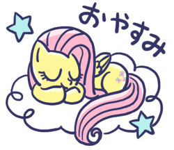 Size: 370x320 | Tagged: safe, derpibooru import, fluttershy, pegasus, pony, g4, closed mouth, cloud, cute, eyes closed, female, folded wings, full body, good night, hooves together, japanese, line sticker, lying down, lying on a cloud, mare, on a cloud, outline, prone, shyabetes, simple background, sleeping, sleeping on a cloud, smiling, solo, stars, translated in the description, transparent background, white outline, wings